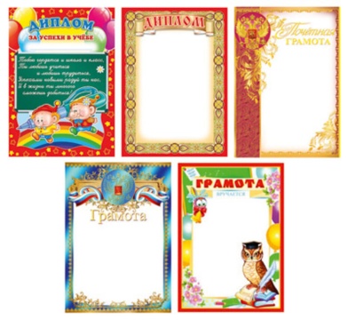 Набор дипломов и грамот 10 шт, 5 дизайнов