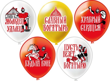 Шар с рисунком 12" Славный богатырь! 30 см 25 шт. в уп.
