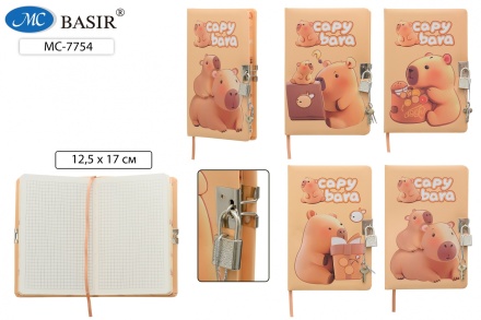 Блокнот-ежедневник+замочек: "КАПИБАРА";  цветная обложка с рисунком, .ассорти., внешняя сторона блока с цветным напылением; блок-клетка 1 офсет (прошитый),  80 листов; 19*12,5 см.