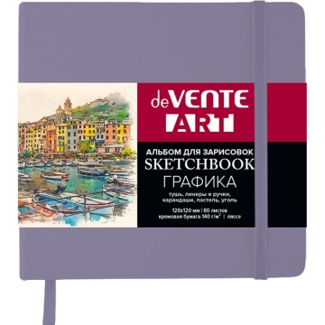 Скетчбук 120*120мм  80л., 140гр/м2, "ART", кремовая бумага, тв.обл к/з, гориз.резинка, сиреневый