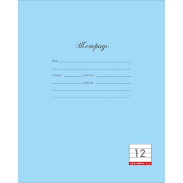 Тетрадь А5 12л лин. Полиграф Принт "Голубой (пастель)" белизна 100%*