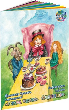 Бумага цв. А4 36цв. 36л. немелов., офсет, двустор., пл. 70 гр/м2 "Страна чудес" на скобе