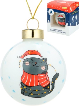Ёлочный шар 6 см "Серый котик" стекло
