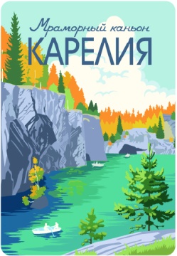 Магнит сувенирный Карелия. Мраморный каньон, осень 55*80мм