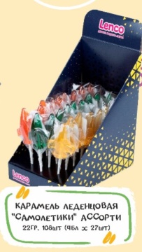 Карамельный  "Леденец "Самолетики" 22 гр. ,/уп.27 шт./ ассорти
