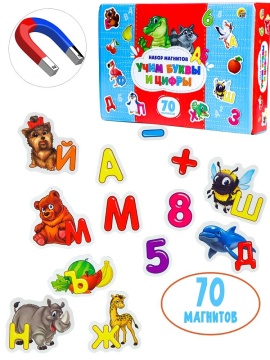 Игра магнитная "Любознательный малыш: учим буквы и цифры" 50 дет. 3+