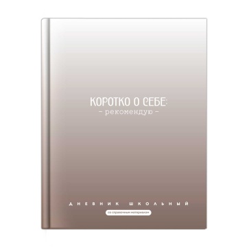 Дневник универсальн. обл. 7БЦ "Фразы с характером" мат.лам., 48 л.