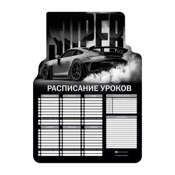 Расписание уроков А3 "Супер" выб. УФ-лак, 235гр/м2, вырубка