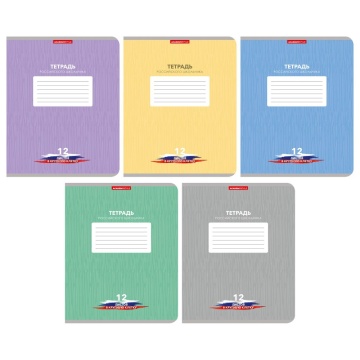 Тетрадь А5 12л кл. крупн. Academy Style "Тетрадь российского школьника"