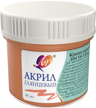 Краски акрил.  пастельная 40 мл. Лососевая