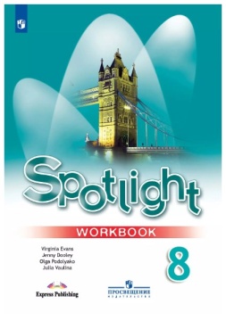 Английский язык. Spotlight. Рабочая тетрадь. 8 класс. Ваулина Ю.Е.