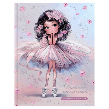Дневник универсальн. обл. 7БЦ "Балерина с цветочками" глянц.лам., тисн.фольгой, 48л.