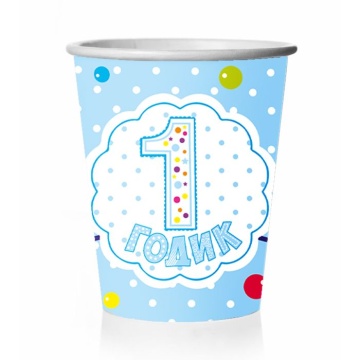 Стакан бум. 250 мл, 8 шт "Годик Мальчик"