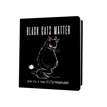 Записная книжка 130*130мм  32л скоба "Black cats matter. Если что, я тебя сКОТографировал"