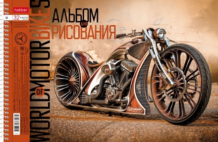 Альбом А4 32л гребень "Мото"