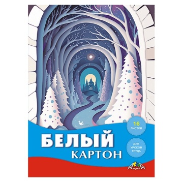 Картон белый А4 16л "Зимняя дорога" в папке АППЛИКА С2620-09