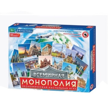 Игра настольная "Всемирная монополия" 10+