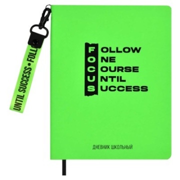 Дневник школьный  ЛЕЙКЕР СОФТ-ТАЧ САЛАТОВЫЙ (кожзам:   твёрдый переплёт,