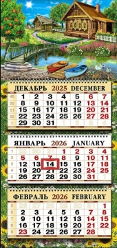 Календарь квартальный объёмный, выпуклый (большой) на 2027 год "Деревня" 333х720мм