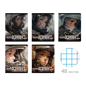 Тетрадь А5 48л кл. Альт "Гравитация" мат.лам.