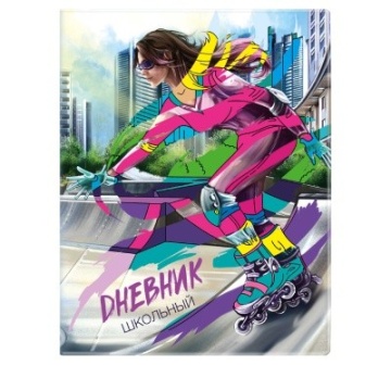 Дневник школьный  РОЛИКИ (ПВХ:  А5+; мягкий переплёт,
