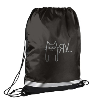 Мешок для обуви 1 отд, 360*480 карман, светоотр. "Мяу"