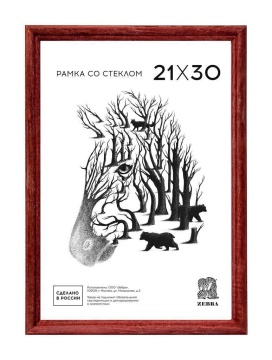 Фоторамка дерево 21*30см. 1702 (Темно-коричневая)