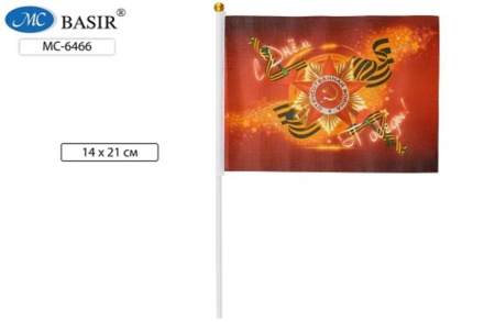 Флаг "9 МАЯ" пламя, 14*21см, шёлк, с палочкой