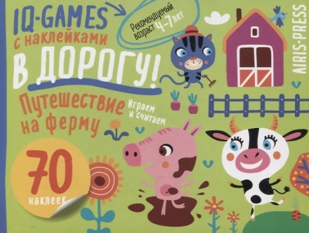 Книга "IQ игры с наклейками. Путешествие на ферму" А5 4-7 лет