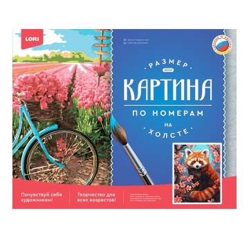 Картина по номерам на холсте 40*50см "Пушистик"