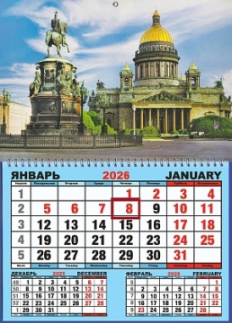 Календарь настенный 310*420мм на 2026г. ОДНОБЛОЧНЫЙ с курсором и календ.сеткой "Исаакий "