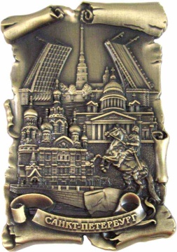 Магнит сувенирный СПБ Медный-Спас-Исаакий-Мосты