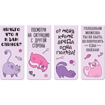 Набор закладок магнитных  4шт., " Witty Kitty" 25*56,6мм