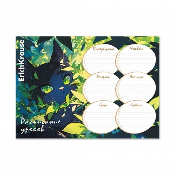 Расписание уроков А4 "Garden Pet", А4