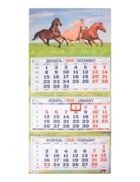 Календарь-домик 200*140мм на 2026г. Символ года