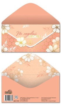 Конверт для денег "На медовый месяц"