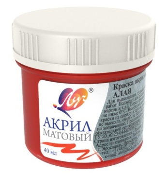 Краски акрил.  матовая 40 мл. Алая