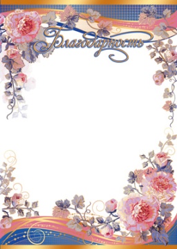 Благодарность А4, 150г.м