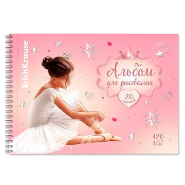 Альбом для рисования 20л.гребень мелов "Pointes" 120г.м2 тв.подложка перфорация ERICH KRAUSE 61524