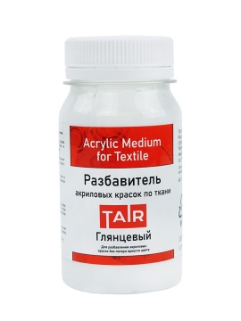 Разбавитель акриловых красок по тканям, глянцевый 100мл.