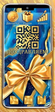 Конверт для денег "Поздравляем!"