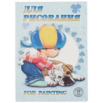 Папка для рисования А4 10л "Саша"