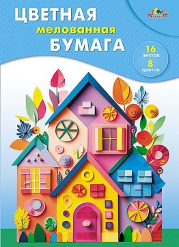 Бумага цв. А4 8цв. 16л. мелов., офсет, одностор., пл. 60 гр/м2 "Разноцветные домики", на скобе
