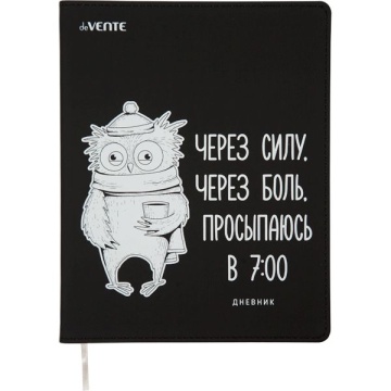 Дневник универсальн. обл. кожзам, интегр. "Утро" печать шелк, 48л, ляссе