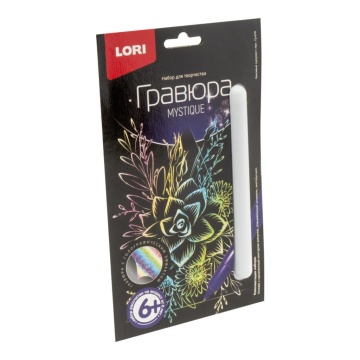 Гравюра 13*18см голография "Красивый суккулент" 6+