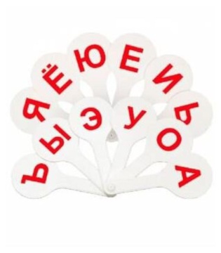 Веер "Гласные буквы"