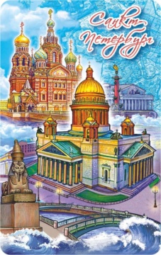 Магнит сувенирный СПБ Спас и коллаж.Аква
