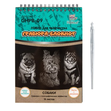 Гравюра в книге 14*20см, 10л. "Собаки"