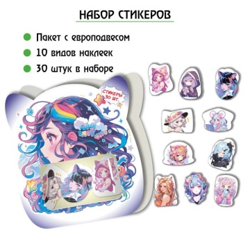 Набор стикеров-наклеек  30шт. "Аниме", фигурная вырубка