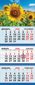 Календарь Трио 295*710мм на 2026г. Подсолнух с бабочкой